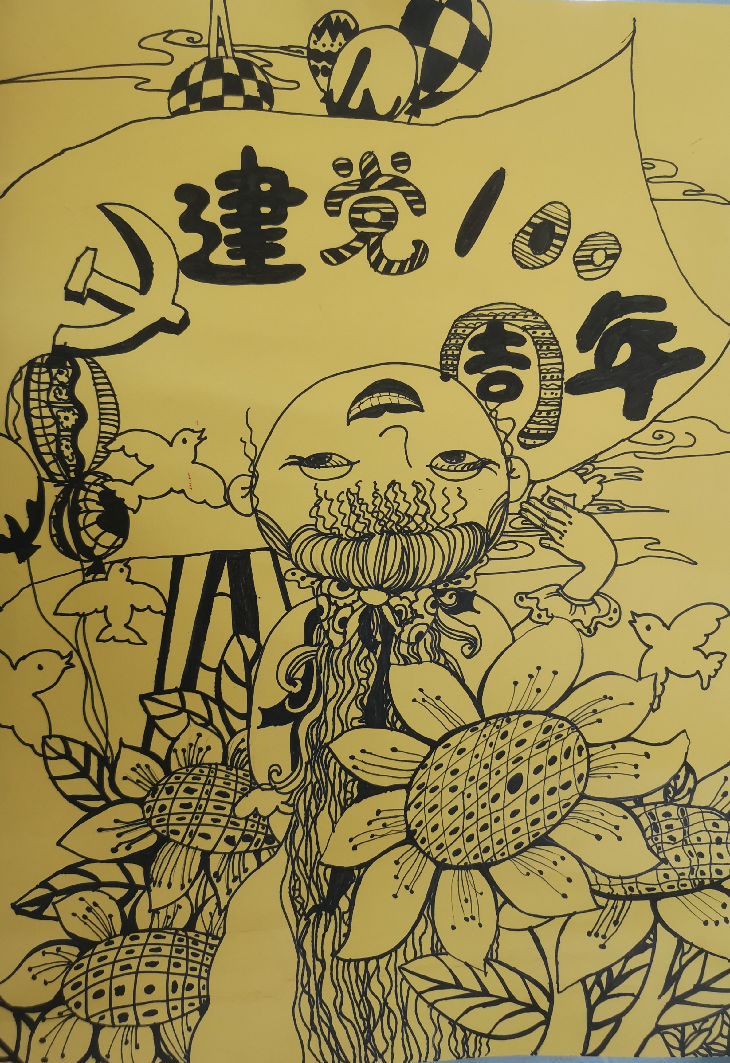 《唱支山歌给党听》 - 第六届童心绘 - 龙的在线晒墨宝_晒墨宝_小主人