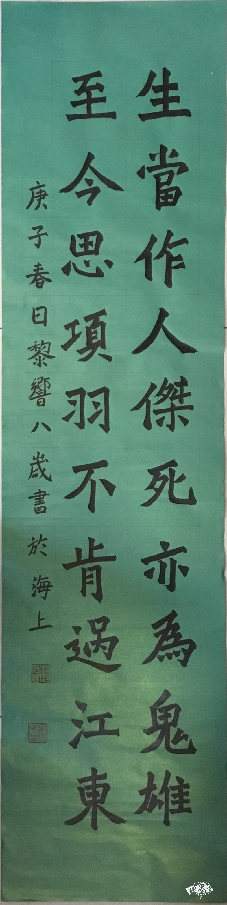 夏日绝句 - 第六届全国小主人书法大赛 - 龙的在线晒墨宝_晒墨宝_小