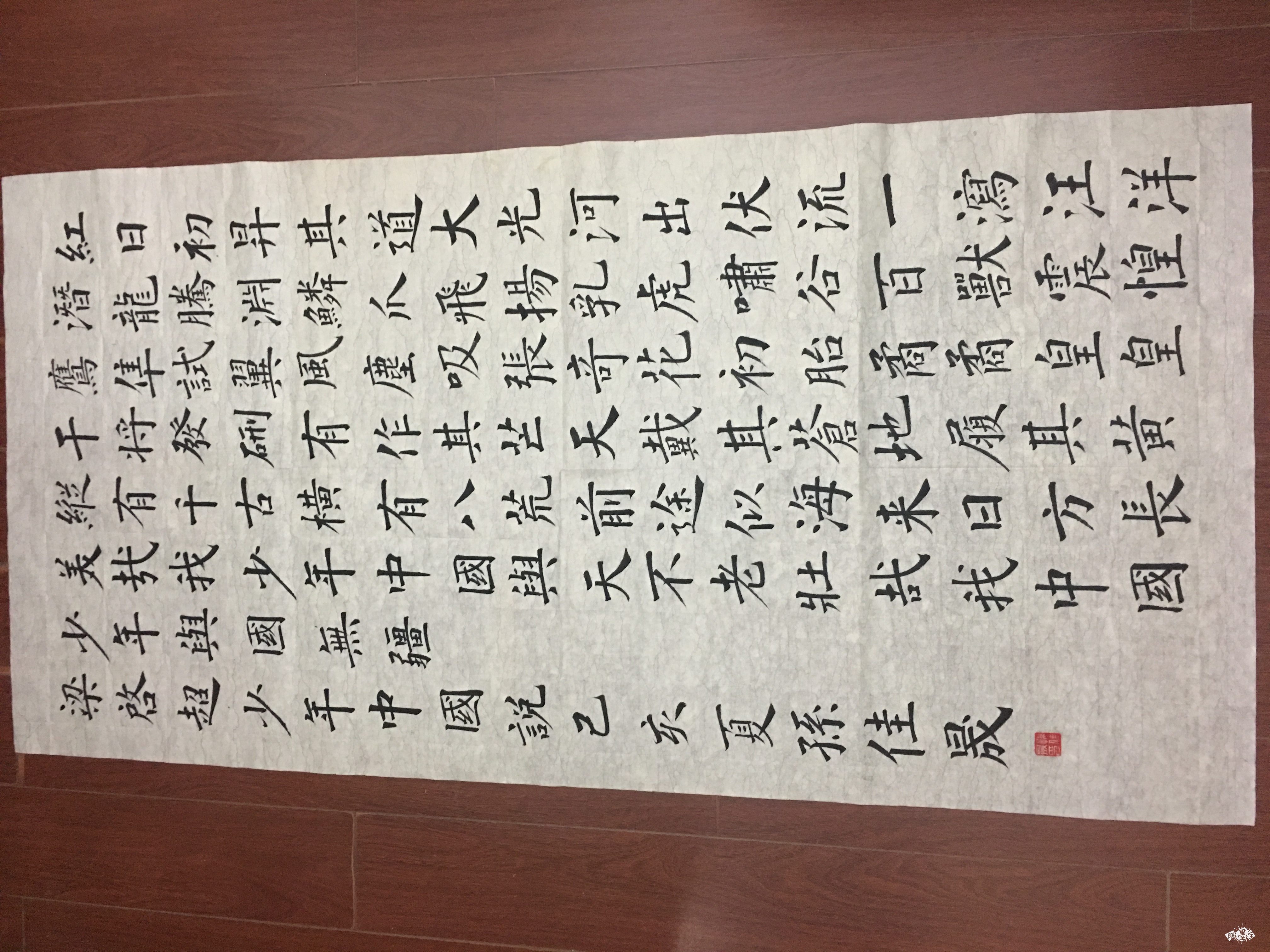 少年中国说