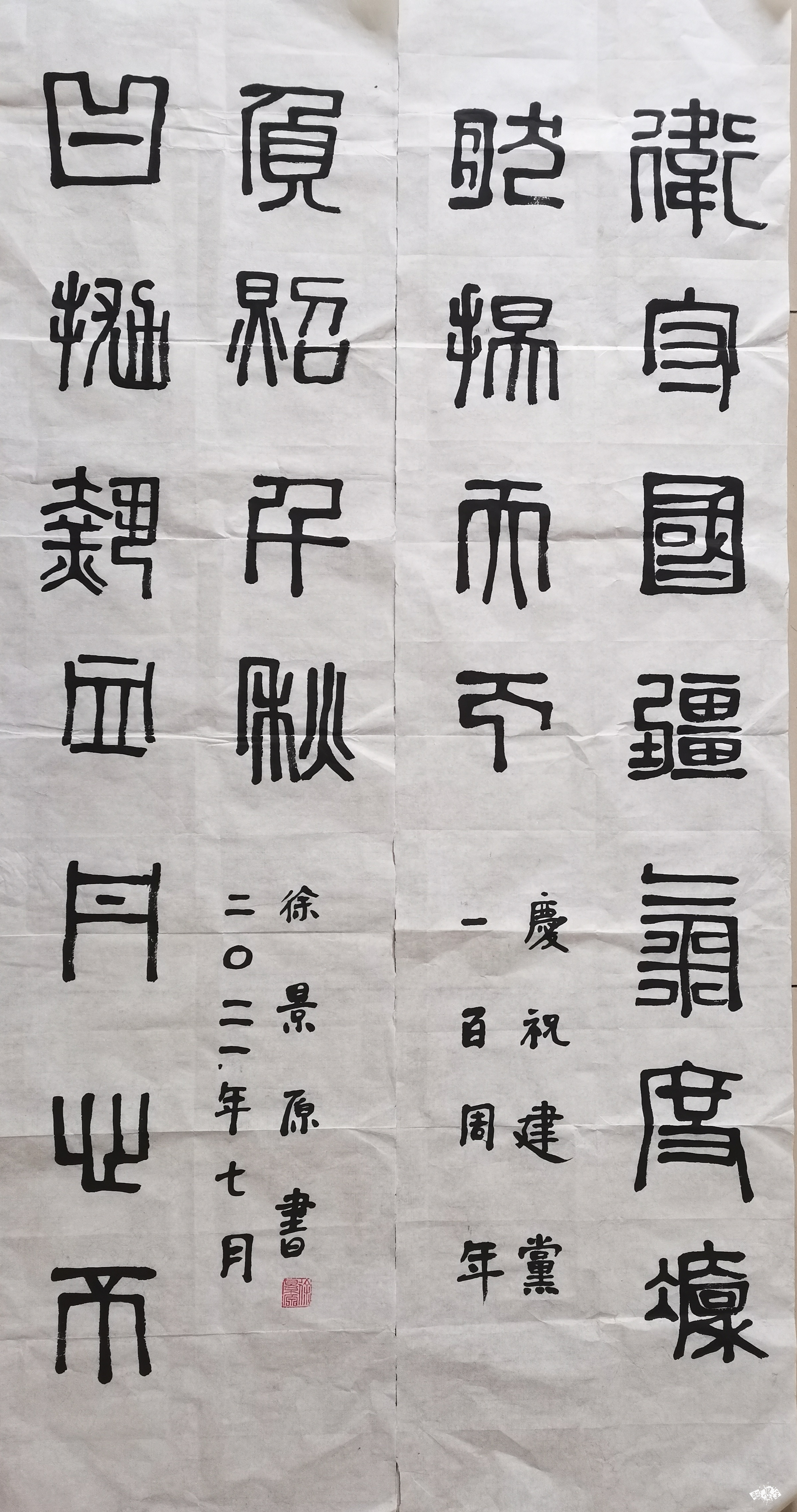 在线晒墨宝_晒墨宝_小主人_民媛秀_文化寻宝_童心绘_韩天衡_书法比赛