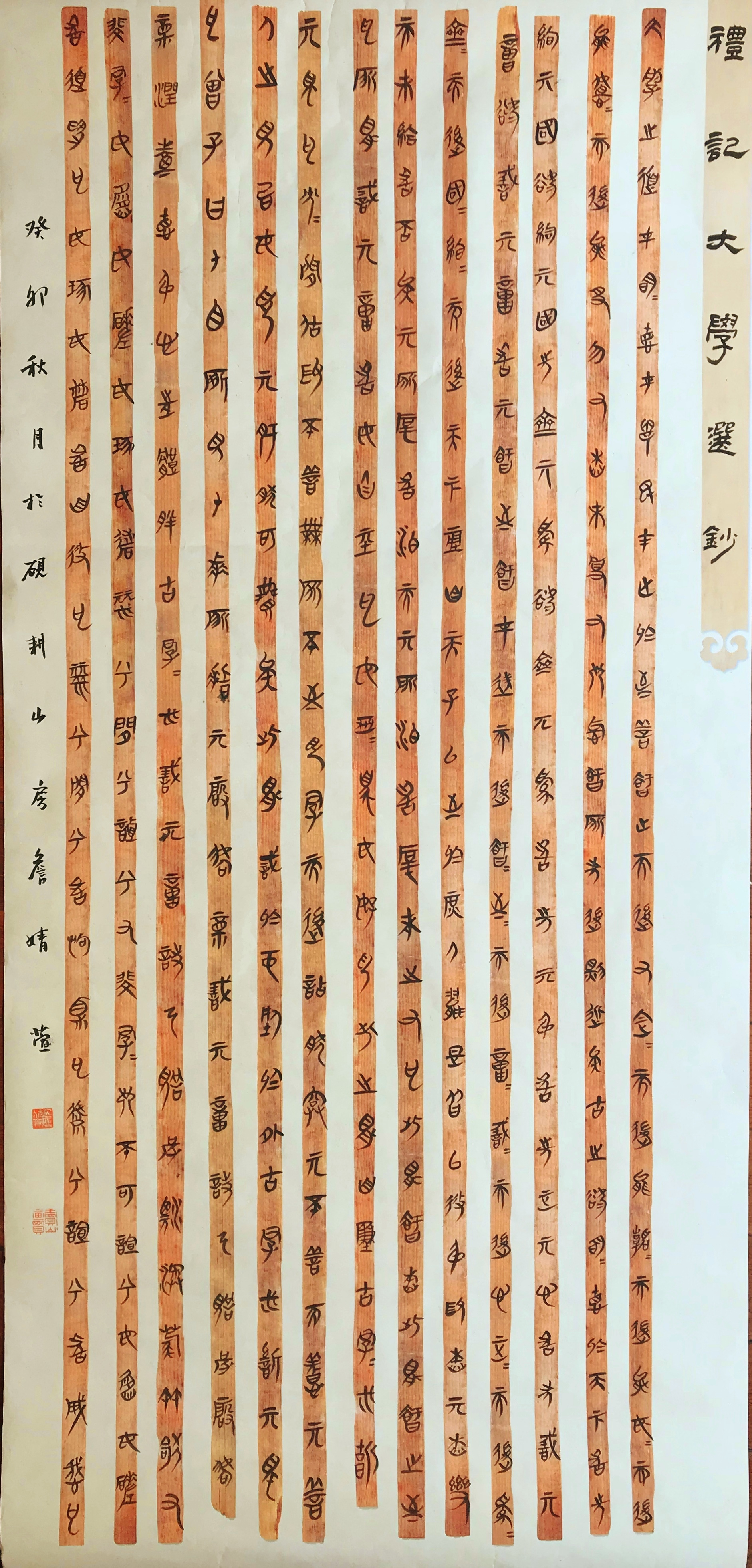 第九届全国小主人书法大赛 - 龙的在线晒墨宝