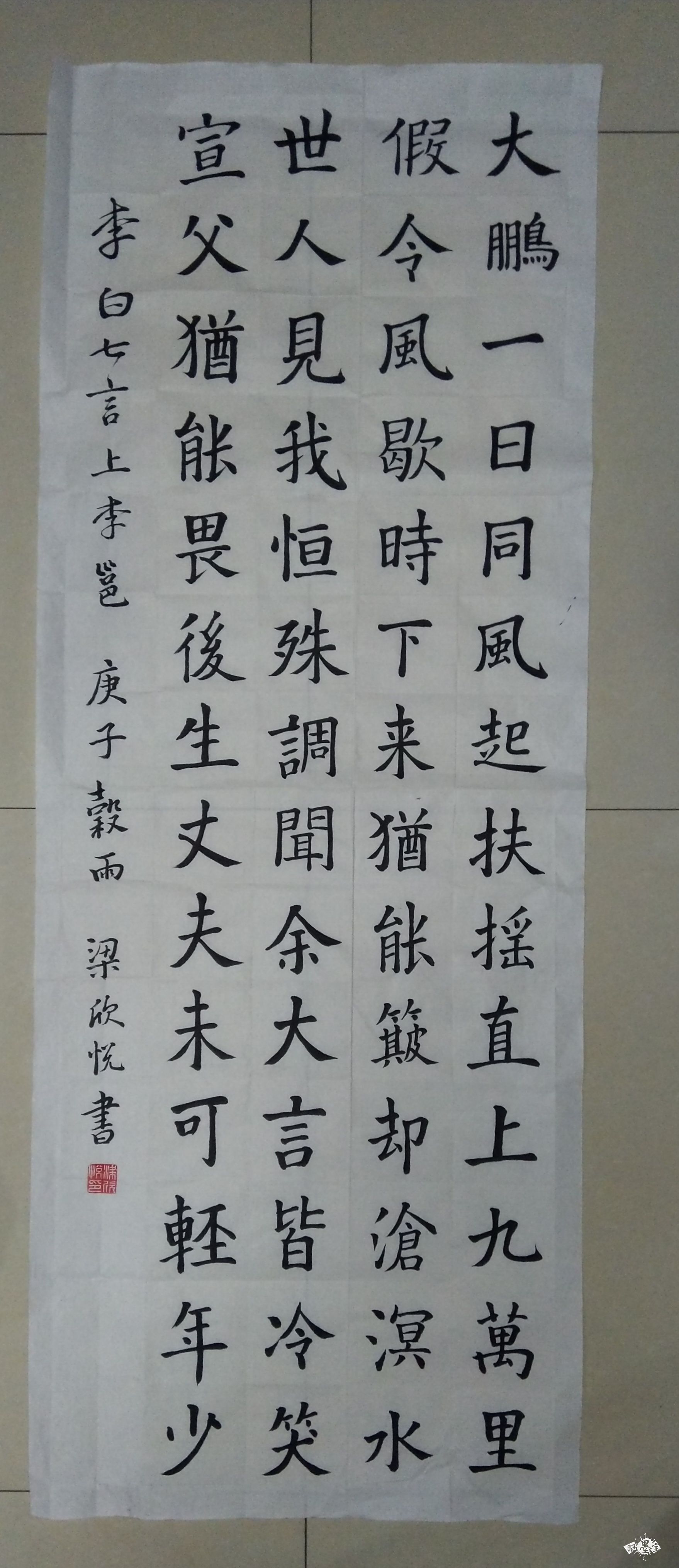 李白《上李邕》 - 第六届全国小主人书法大赛 - 龙的在线晒墨宝_晒