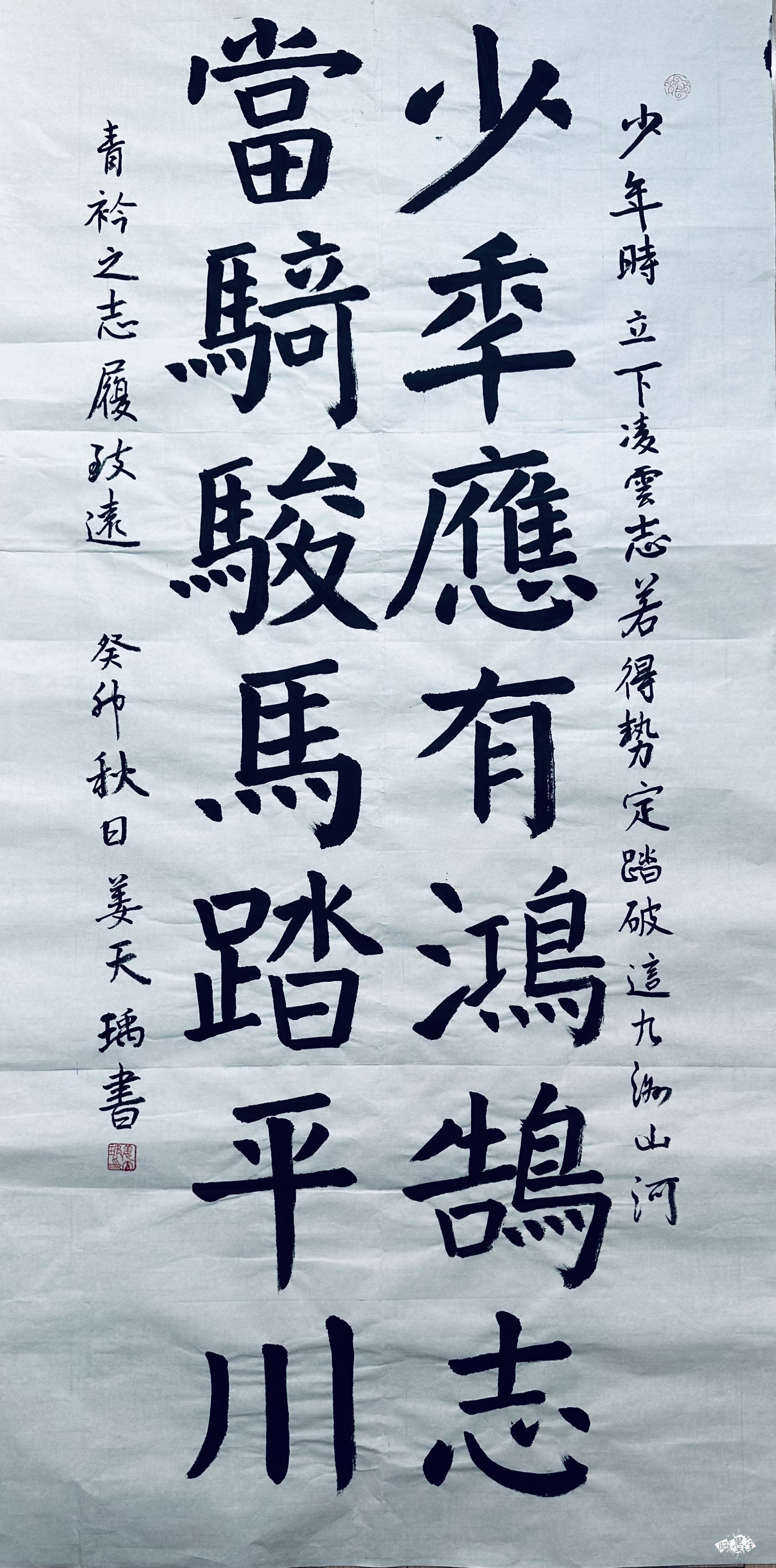 鸿鹄之志 - 第九届全国小主人书法大赛 - 龙的在线晒墨宝_晒墨宝_小