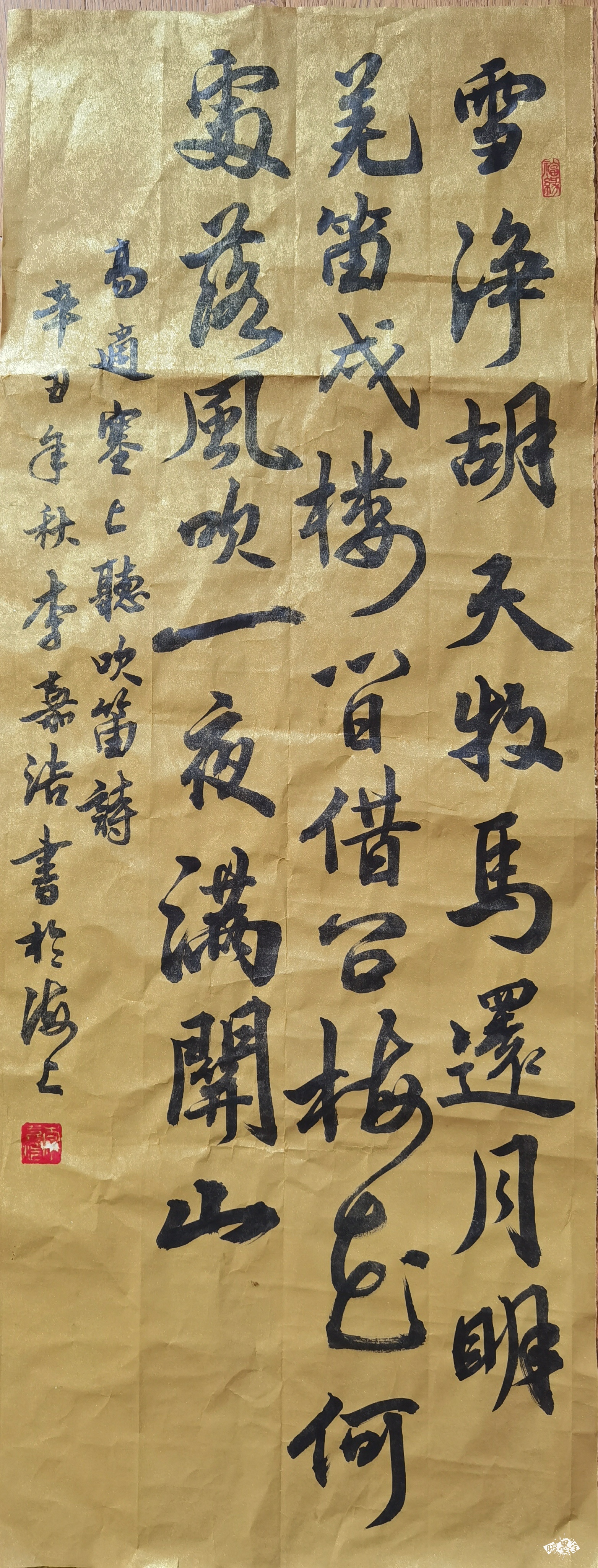 塞上听吹笛 - 第七届全国小主人书法大赛 - 龙的在线晒墨宝_晒墨宝_小