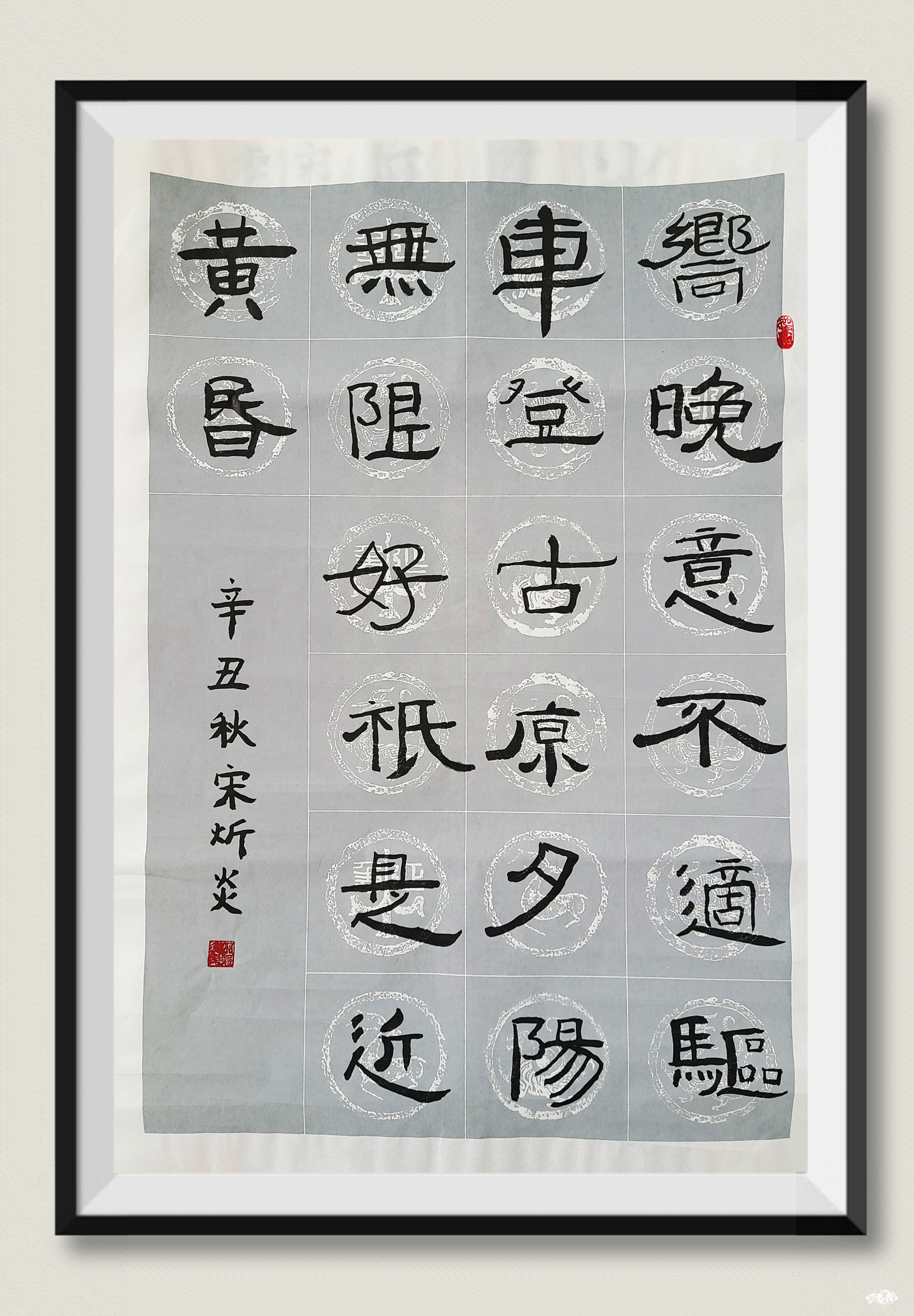 登乐游原 - 第七届全国小主人书法大赛 - 龙的在线晒墨宝_晒墨宝_小