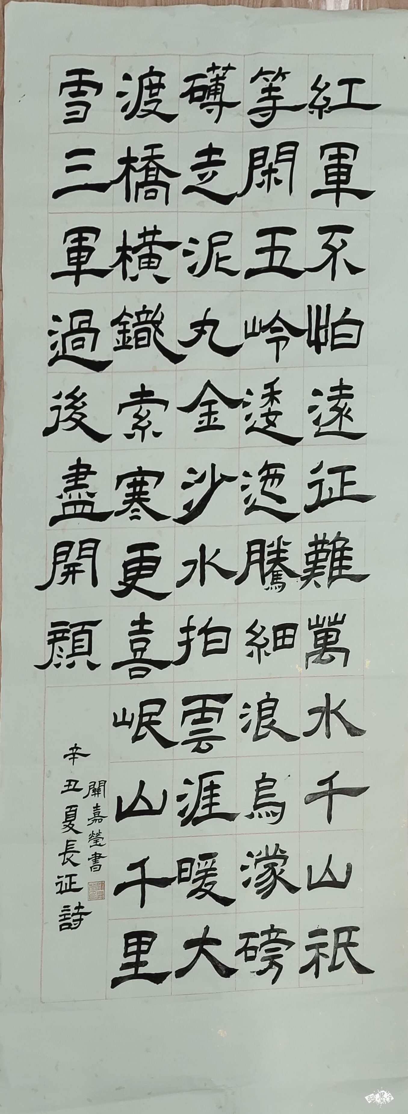 七律长征 - 第七届全国小主人书法大赛 - 龙的在线晒墨宝_晒墨宝_小