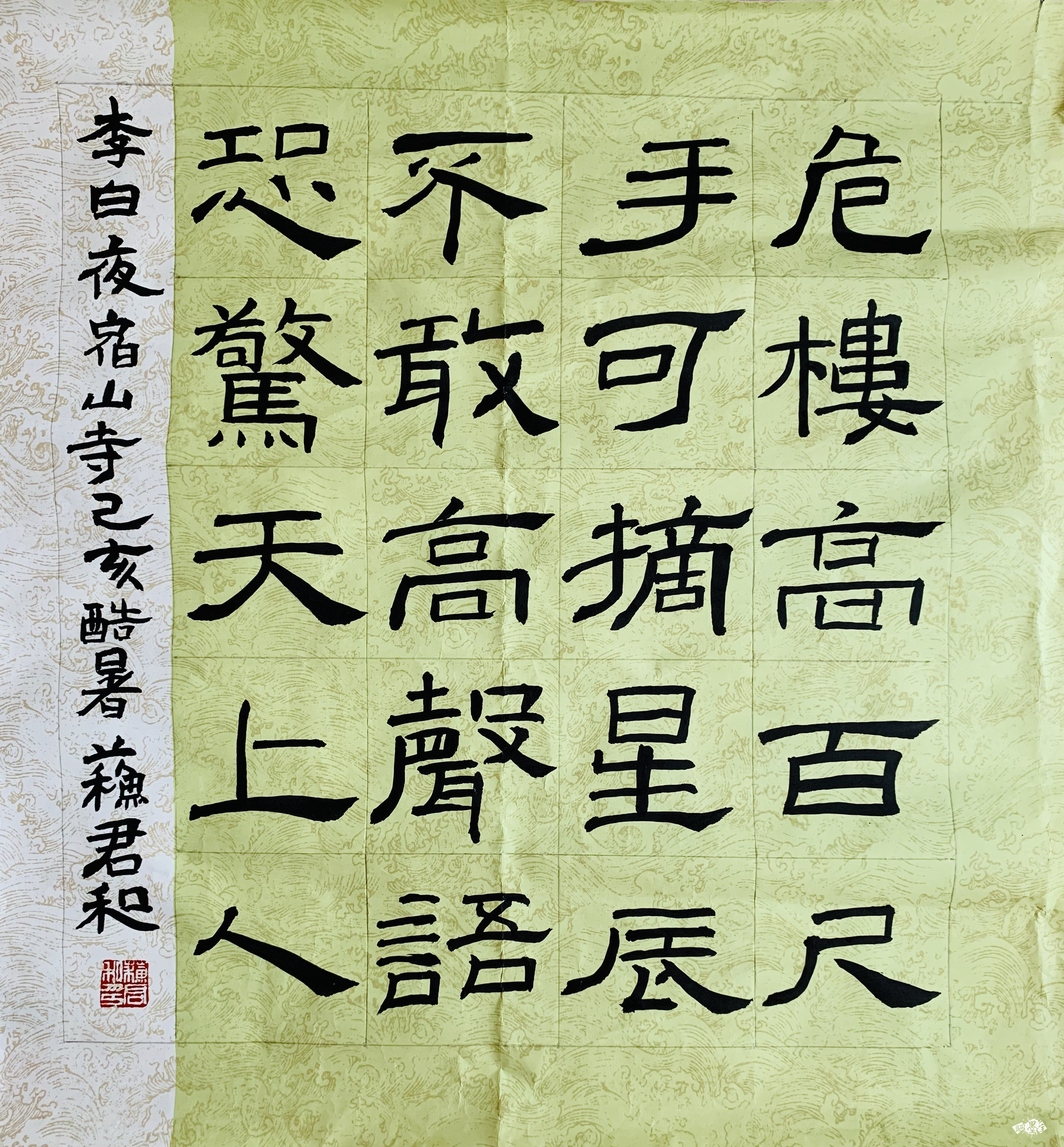 苏君和夜宿山寺