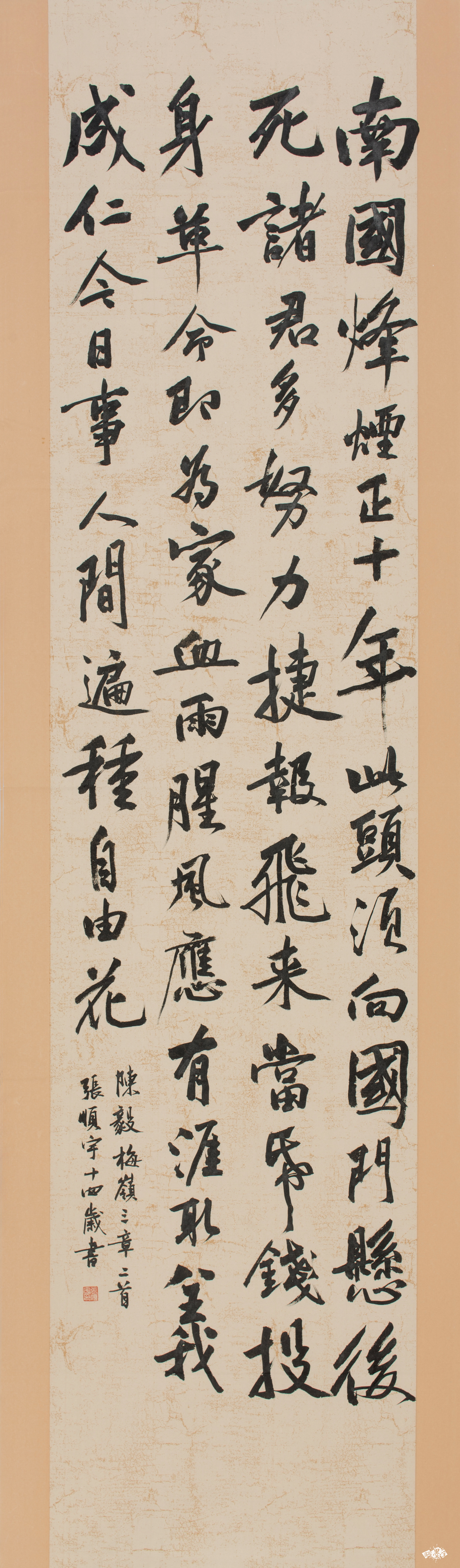 陈毅梅岭三章二首