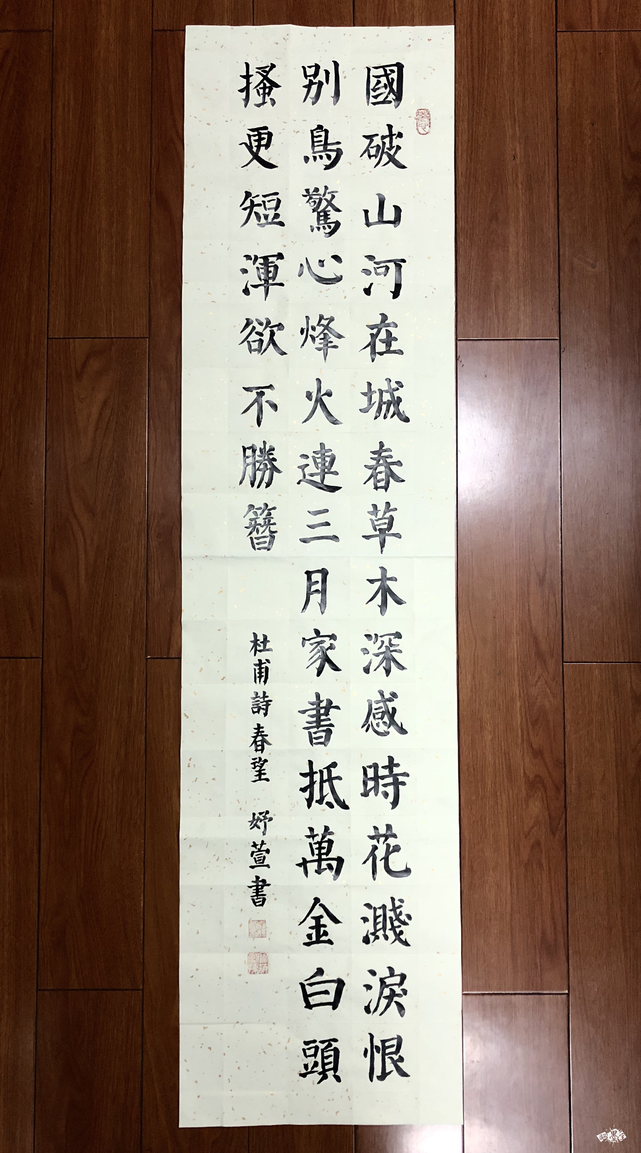 李妤萱杜甫春望