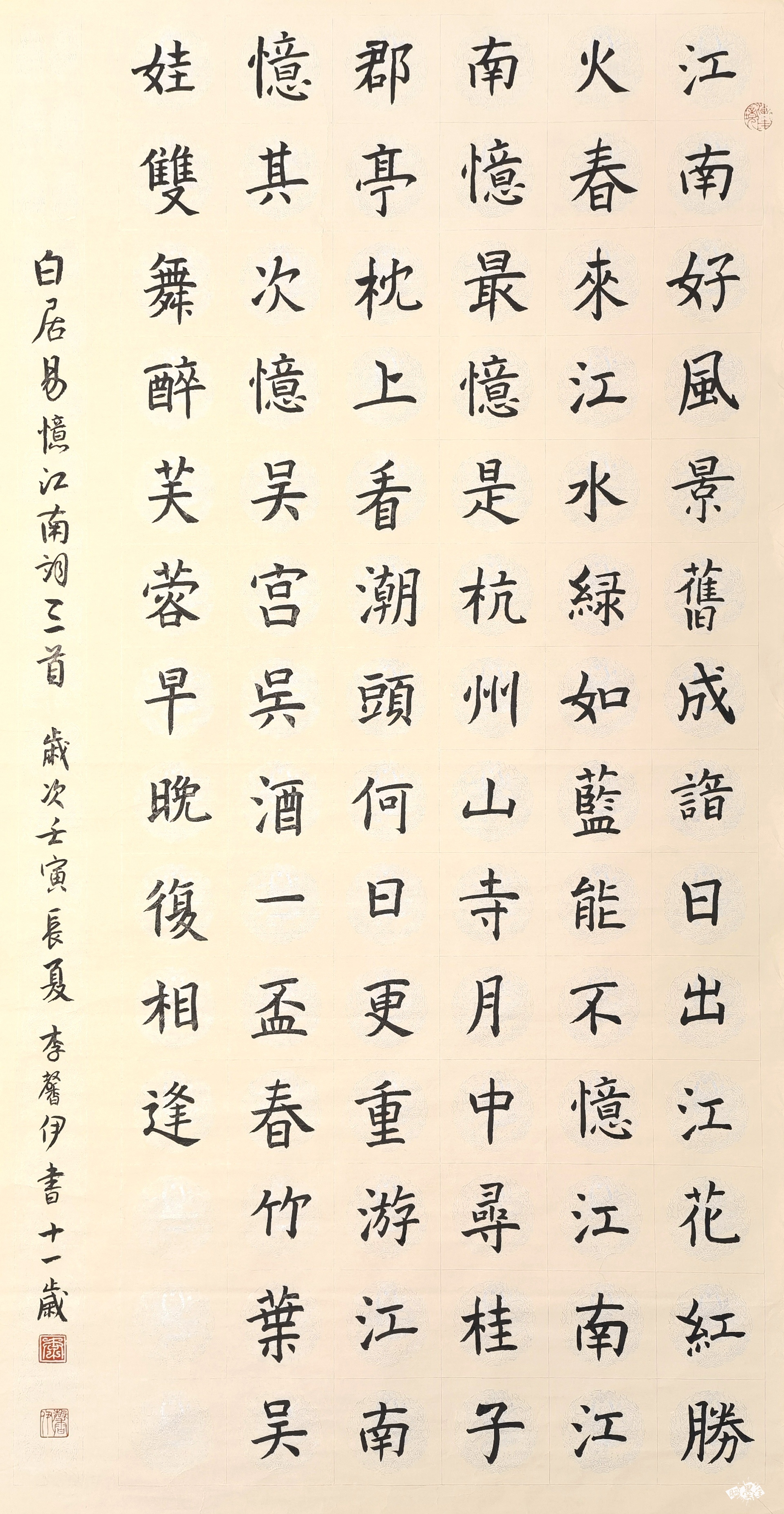 忆江南 - 第八届全国小主人书法大赛 - 龙的在线晒墨宝_晒墨宝_小主人