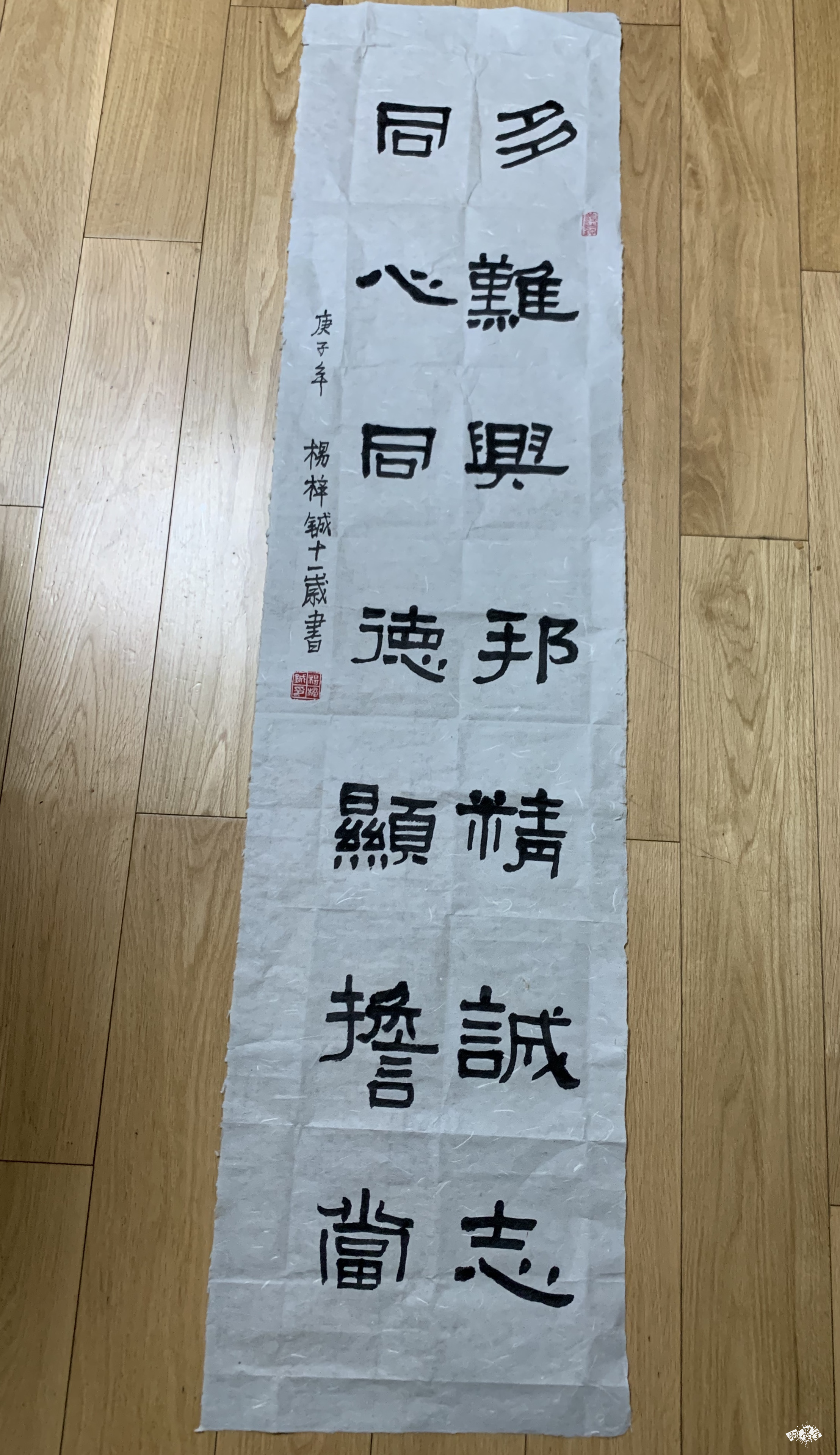 同心同德 - 第六届全国小主人书法大赛 - 龙的在线晒墨宝_晒墨宝_小