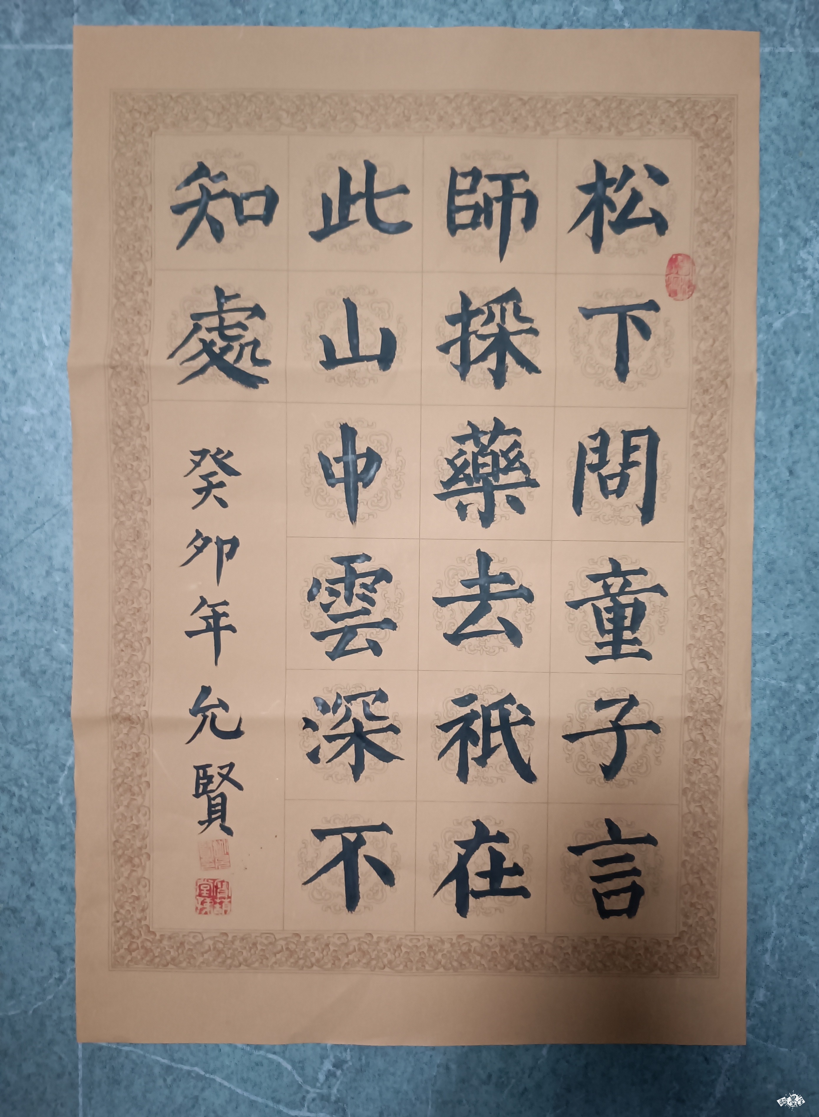 寻隐者不遇