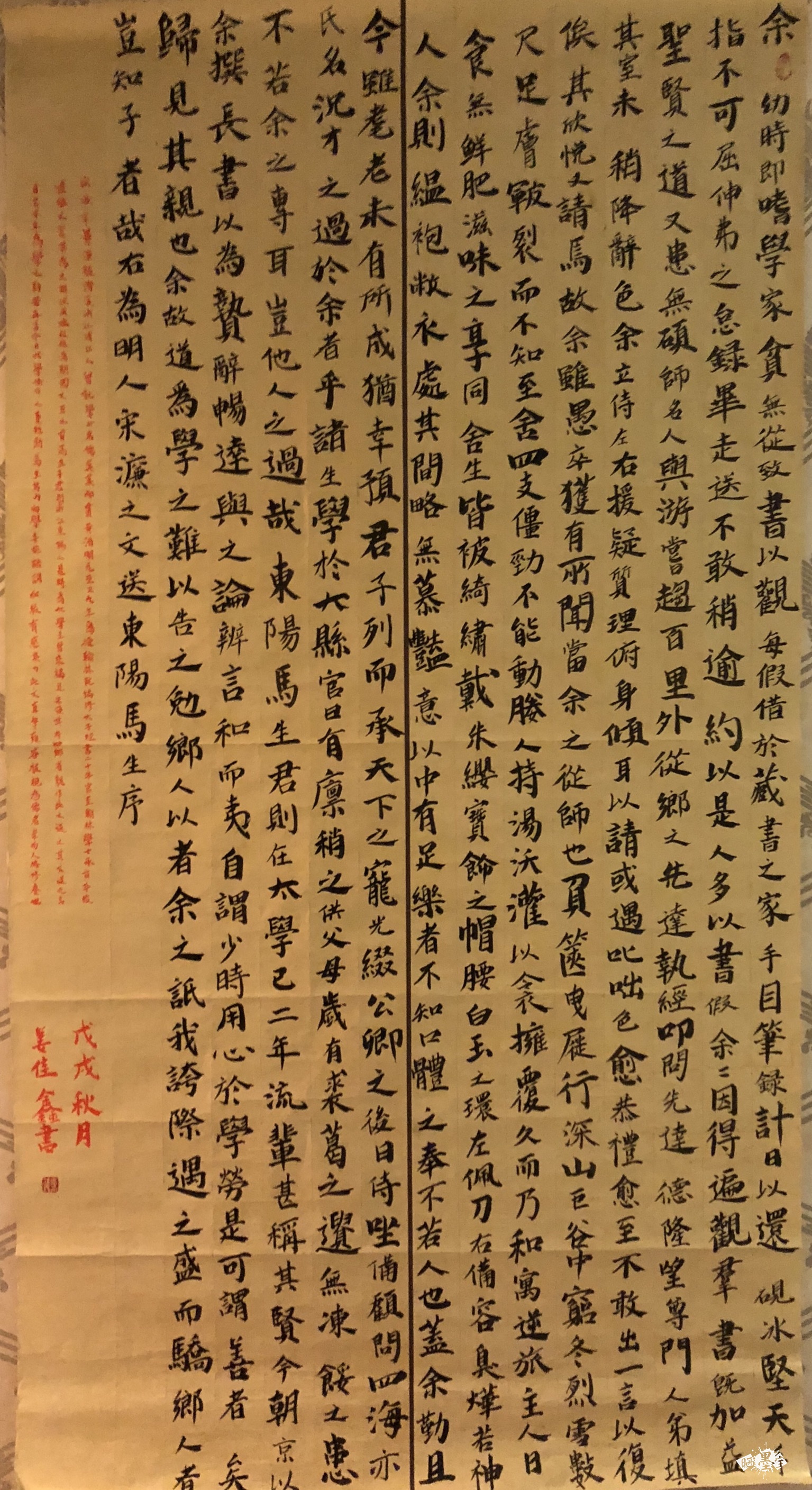姜佳鑫送东阳马生序
